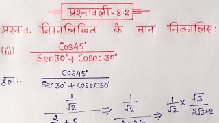 class 10 maths chapter 8 exercise 82 question 1 part 3 [upl. by Otrebmal]