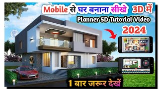 Planner 5D Tutorial Video For Beginners In Hindi  Home Design App For Android [upl. by Topper]