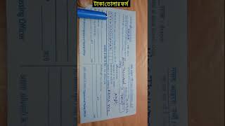 Canara Bank Withdrawal Form [upl. by Rriocard19]