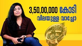 35000000 കോടി വിലയുള്ള വാച്ച് കണ്ടോ   WATCH PRICE [upl. by Gorman]