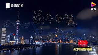 Huangpu River Light Show [upl. by Oznecniv]