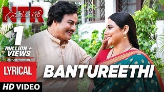 Bantureethi Full Song With Lyrics  NTR Biopic Songs  Nandamuri Balakrishna  MM Keeravaani [upl. by Dietsche]