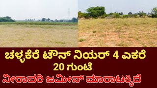 General Property 8 KM Near By Challakere Challakere Taluk Chitradurga District Karnataka [upl. by Ynnatirb]