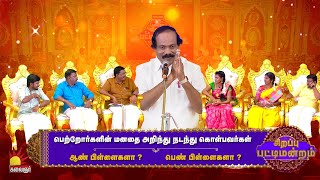 quot திண்டுக்கல் ஐ லியோனியின் quot சிறப்பு பட்டிமன்றம்  Special Pattimandram  Leoni Speech KalaignarTV [upl. by Robbins]