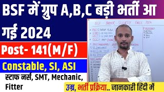 BSF New Recruitment 2024  BSF Staff Nurse Recruitment  BSF Para Medical Vacancy  BSF SMT Vacancy [upl. by Atilol]