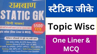 STATIC GK  Ramban स्टैटिक जीके  static GK for SSC CGL NTPCRRB Bpsc Banking  Other Exams PYQ [upl. by Patsy]