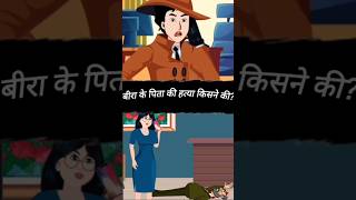 detective mehul mehul detectivemehulrocks shorts shortsvideo youtubeshorts riddles storyvideo [upl. by France]