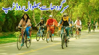 SARGODHA TO BHALWAL ROAD TRIP  Pakistan city walking tour [upl. by Arrol]