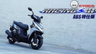 IN測試 更趨動感  KYMCO Racing S 150 ABS [upl. by Orenid]