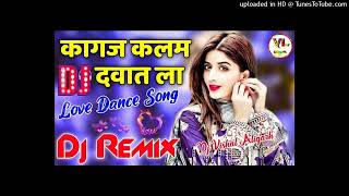 kagaj Kalam dava  dj remix song Muskan DJ Rajpur [upl. by Allerus631]