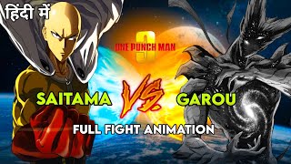 FULL SAITAMA SEASON 3 SAMPAI AKHIR MELAWAN GAROU COSMIC  ONE PUNCH MAN [upl. by Enaenaj]