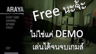 สอนโหลดเกมส์ ARAYA   Full Version [upl. by Ekrub]