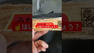 うなぎパイを食う music クレジットカード クレジットカード 大阪屋 大阪屋 japanesefood food 食 食 飯テロ 焼肉 牛タン 料理 [upl. by Fillender186]