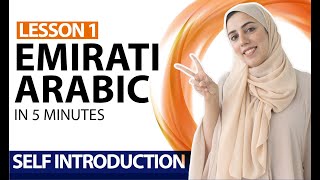 Lesson 1 How to introduce yourself in Arabic  Learn Emirati Arabic  Al Ramsa Institute [upl. by Na]