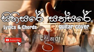 Divithura Theme song Adare gindare Hiru Tv sihisare sathsare guitar cover lyrics amp guitar chords [upl. by Charbonnier165]