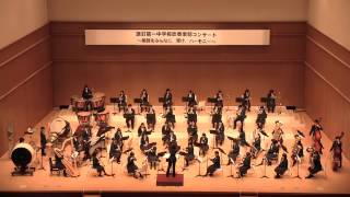 An Alpine Symphony 「アルプス交響曲」より 南相馬市立原町第一中学校吹奏楽部 [upl. by Ysied918]