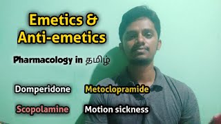 38 Emetics and Antiemetics Pharmacology in Tamil [upl. by Eciuqram]