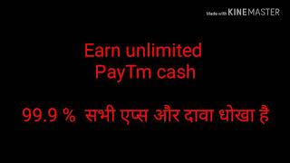 PayTm cash apps A big fraud business [upl. by Blood541]