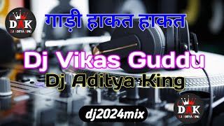 Gaadi Hakat Hakat Remix Bhojpuri Dj Mp3 Song Dj Vikas Guddu Dj Aditya King [upl. by Anawik42]