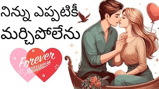 Telugu emotional heart touching sad alone love failure whatsapp status videos love quotes telugu [upl. by Henryson538]