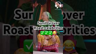 Sunil Roast celebrities 😂😂kapilsharma sunilgrover rohitsharmanetflixindia krushnaabhishek [upl. by Gustave]