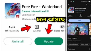 ফ্রি ফায়ারে OB42 আপডেট চলে এসেছে  FREE FIRE OB 42 UPDATE  MAINTENANCE BREAK FF [upl. by Sunda926]