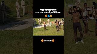 🥰🙌Sukoon 🫂 Assam commando physical Interview youtubeshorts trending virelvideo 🥰 [upl. by Arada924]