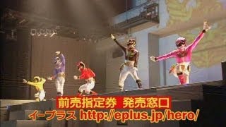 天装戦隊ゴセイジャー ショー1期CM [upl. by Oinegue4]