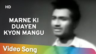 Marne Ki Duayen Kyon Mangu  Ziddi 1948  Dev Anand Kamini Kaushal Chanda  Shemaroo Vintage [upl. by Yatnoed64]