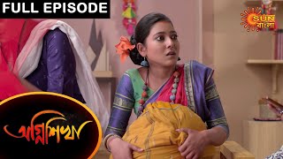 Agnishikha  Full Episode  12 Feb 2021  Sun Bangla TV Serial  Bengali Serial [upl. by Enyrhtac168]