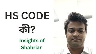 What is HS Code and uses of HS code in Bangladesh [upl. by Ainwat965]