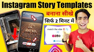 Instagram Story Template Kaise Banaye  Instagram Add Yours Template Story Kaise Banaye [upl. by Langsdon]