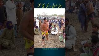 Kabaddi fight youtubeshorts shorts kabaddi [upl. by Akemyt]