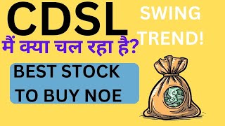 Best Stock TO Buy NowBest stock for Long term CDSL  RBZ Jewellers Buying Zone [upl. by Bobker]