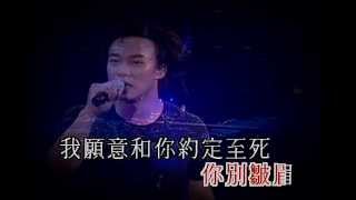 陳奕迅 2003演唱會  K歌之王 超CD水準 [upl. by Boccaj]