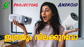 കുറഞ്ഞ വിലയ്ക്ക് ഇത്രയും നല്ല Projector ലാഭമാണ്  5 Best Projectors Under 10000 from Amazon [upl. by Germaun]