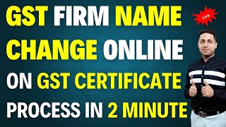 GST me Trade Name Kaise Change Kare How to Change Trade Name in GST   GST Trade Name Change [upl. by Stephani163]