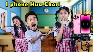 Pari Ka i PHONE Hua CHORI School Me i Phone Hua Chori  Paris Lifestyle [upl. by Ahset]