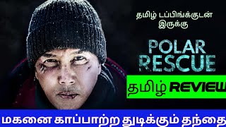 Polar Rescue 2022 Movie Review Tamil  Polar Rescue Tamil Review  Blisscinemas [upl. by Anelys948]