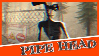 Сиреноголовый  Zona Pipe Head📣 [upl. by Novart]