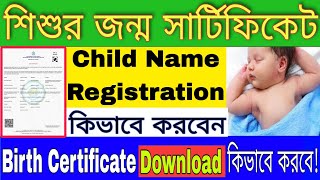 Birth Certificate Download amp Child Name Registration  Birth Certificate Child Name Registration [upl. by Quartis]