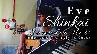 Shinkai Samudra Hati  Eve UP2pil12MIPA22724 [upl. by Kaehpos]