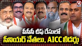 Congress Leaders Lobbying For PCC Chief Post  CM Revanth Reddy  V6 News [upl. by Tavis]