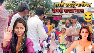 पानीपत मार्केट सबसे सस्ते कपड़े पानीपत sanoli road Panipat market panipat market [upl. by Anauqal]