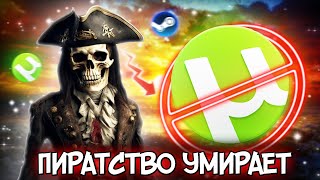 ПИРАТСТВО ИГР  ВСЁ 😢 Denuvo победила взломов больше не будет [upl. by Kciredec]