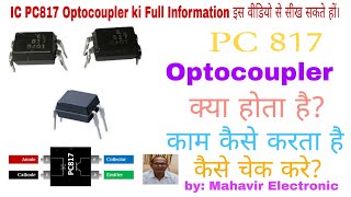 IC PC817 Optocoupler ki digital Multimeter Aur Power Supply se Test Krna Shikhe pc817 ic817 opto [upl. by Backler]