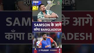 SANJU SAMSON के आगे काँपा BANGLADESH 🔥 sanjusamson indvsban [upl. by Piper]