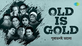 Old Is Gold  পুরাতনই ভালো  Bengali Hit Songs  Asha Bhosle  Raghab Chatterjee  Kishore Kumar [upl. by Lemmuela]