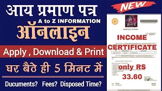 Income Certificate Apply Online  Income Certificate Apply Online Maharashtra 2024 [upl. by Ahseiat990]