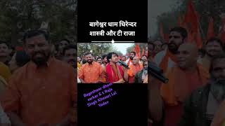 Khesari Lal Yadav Bageshwar dham sarkar t Raja Singh bhojpuri kritiyadav yadav vishwanath [upl. by Johns]